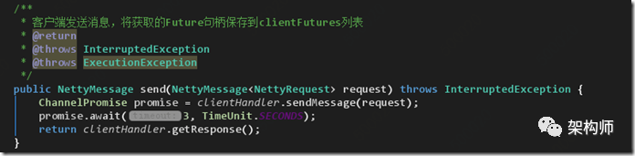 微言Netty：手写分布式服务框架