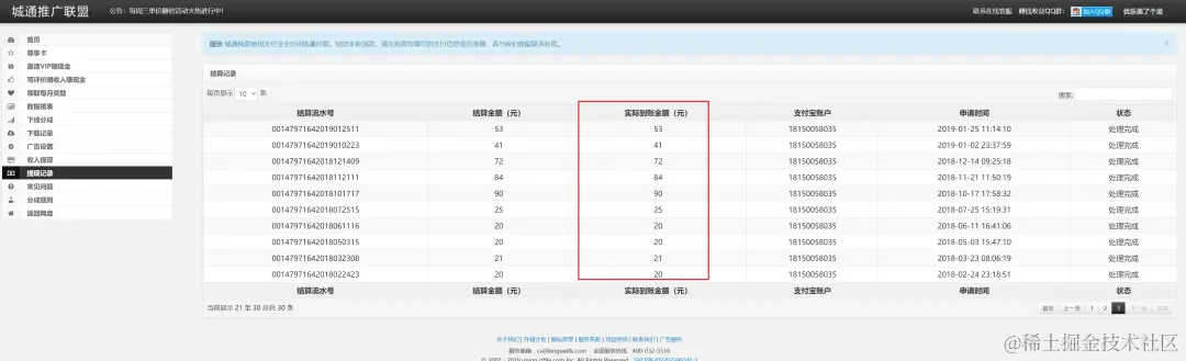 2023年总结：聊一聊我这10年做过的副业配图（5）