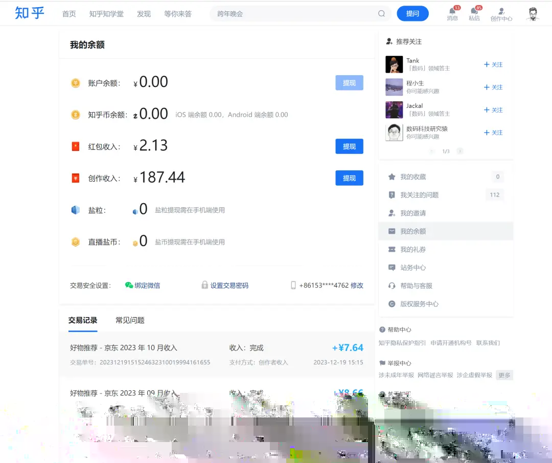 2023年总结：聊一聊我这10年做过的副业配图（15）