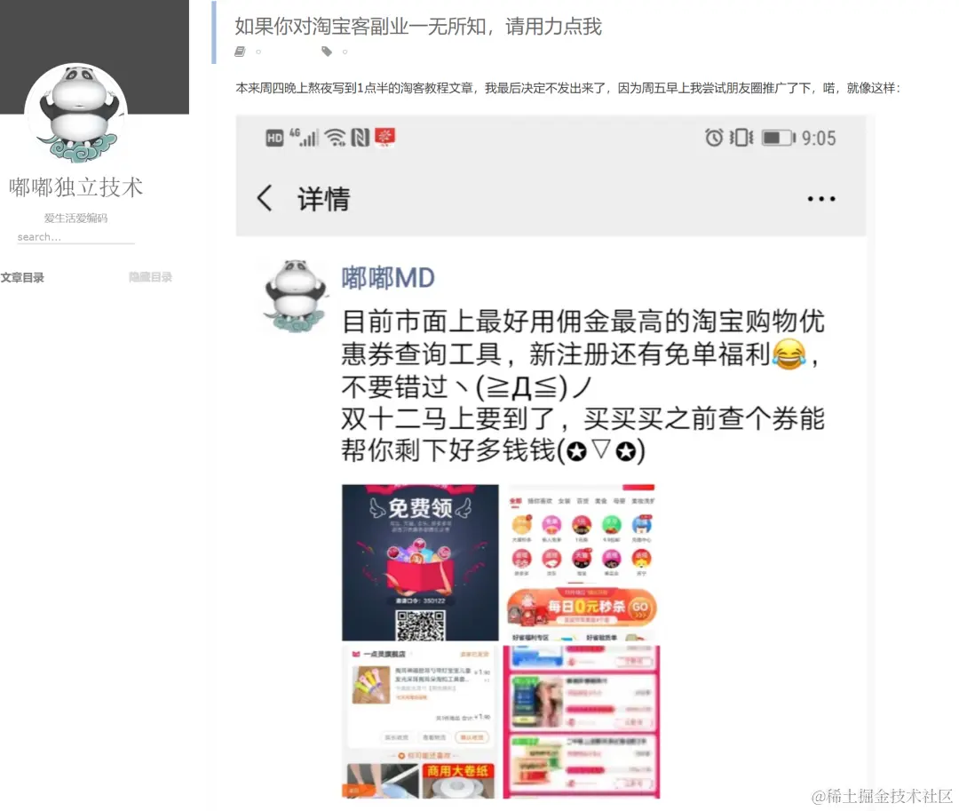 2023年总结：聊一聊我这10年做过的副业配图（10）