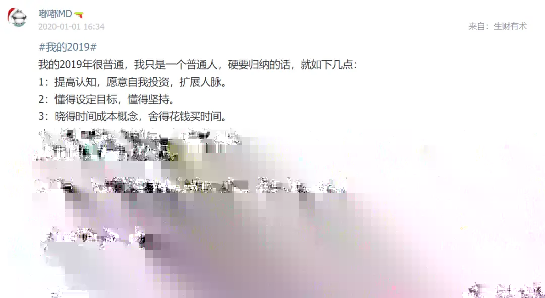 2023年总结：聊一聊我这10年做过的副业配图（13）