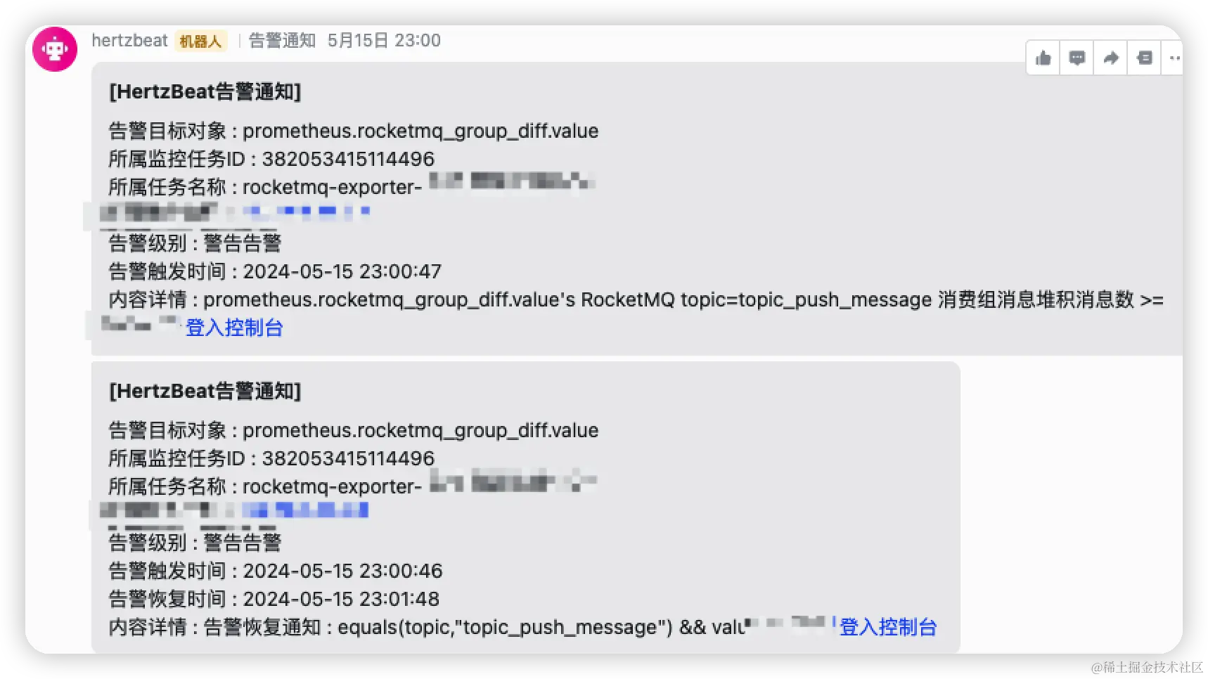 3.告警监控 RocketMQ Exporter+HertzBeat配图（4）