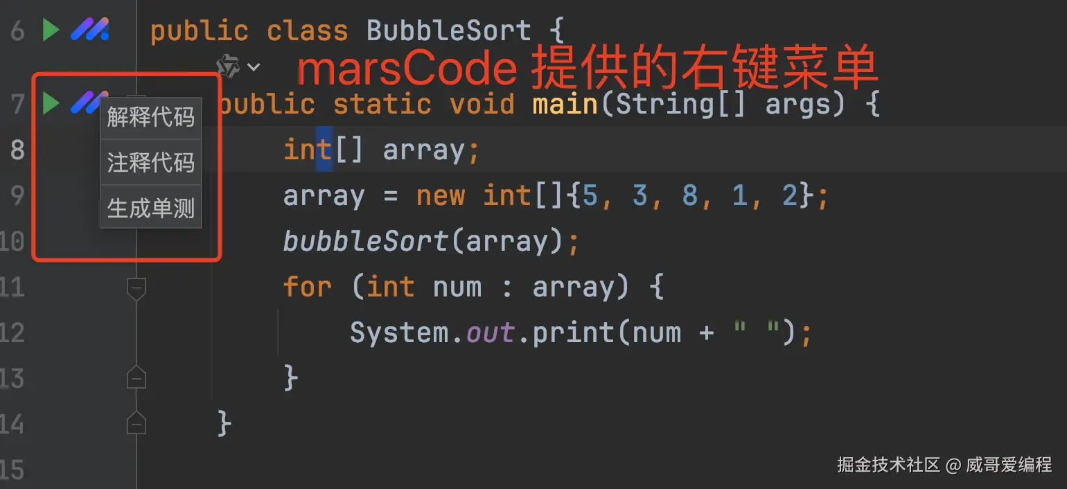 3. MarsCode AI配图(2)