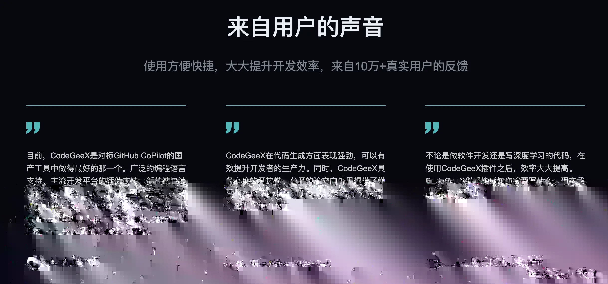 4. CodeGeeX配图(2)