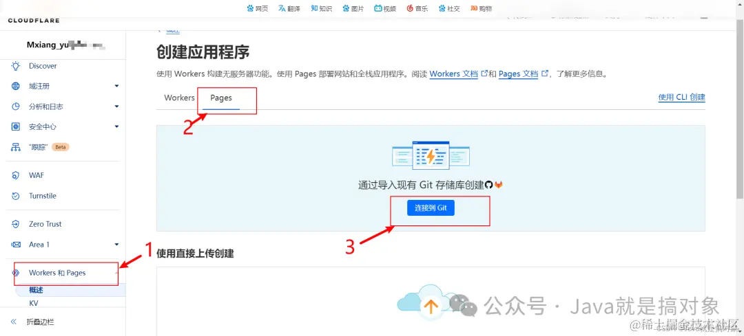 Pages 部署配图(2)