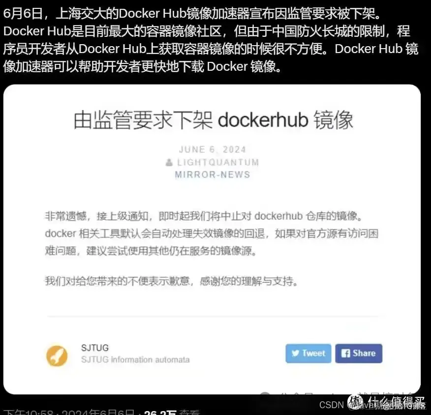 上海交大配图