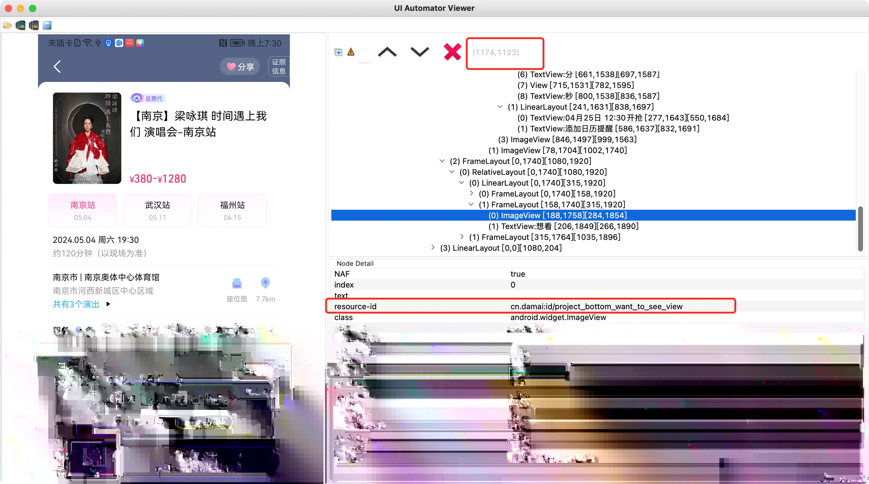 2.2、使用步骤配图（2）