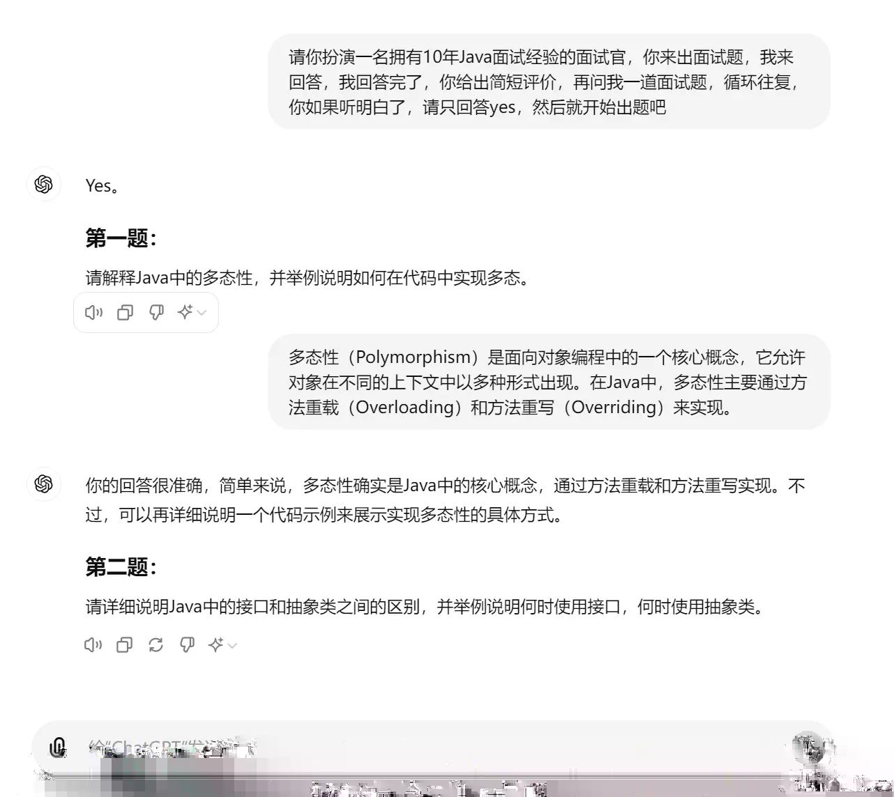 4、让ChatGPT扮演一个角色配图