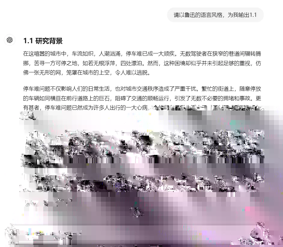 2、“以……风格”输出结果截图（2）