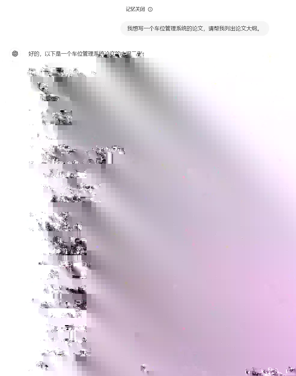 2、“以……风格”输出结果截图（1）