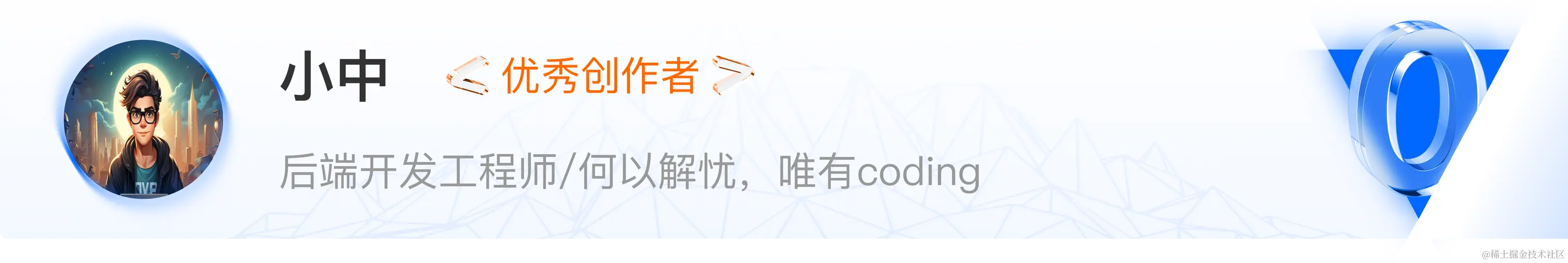 小中