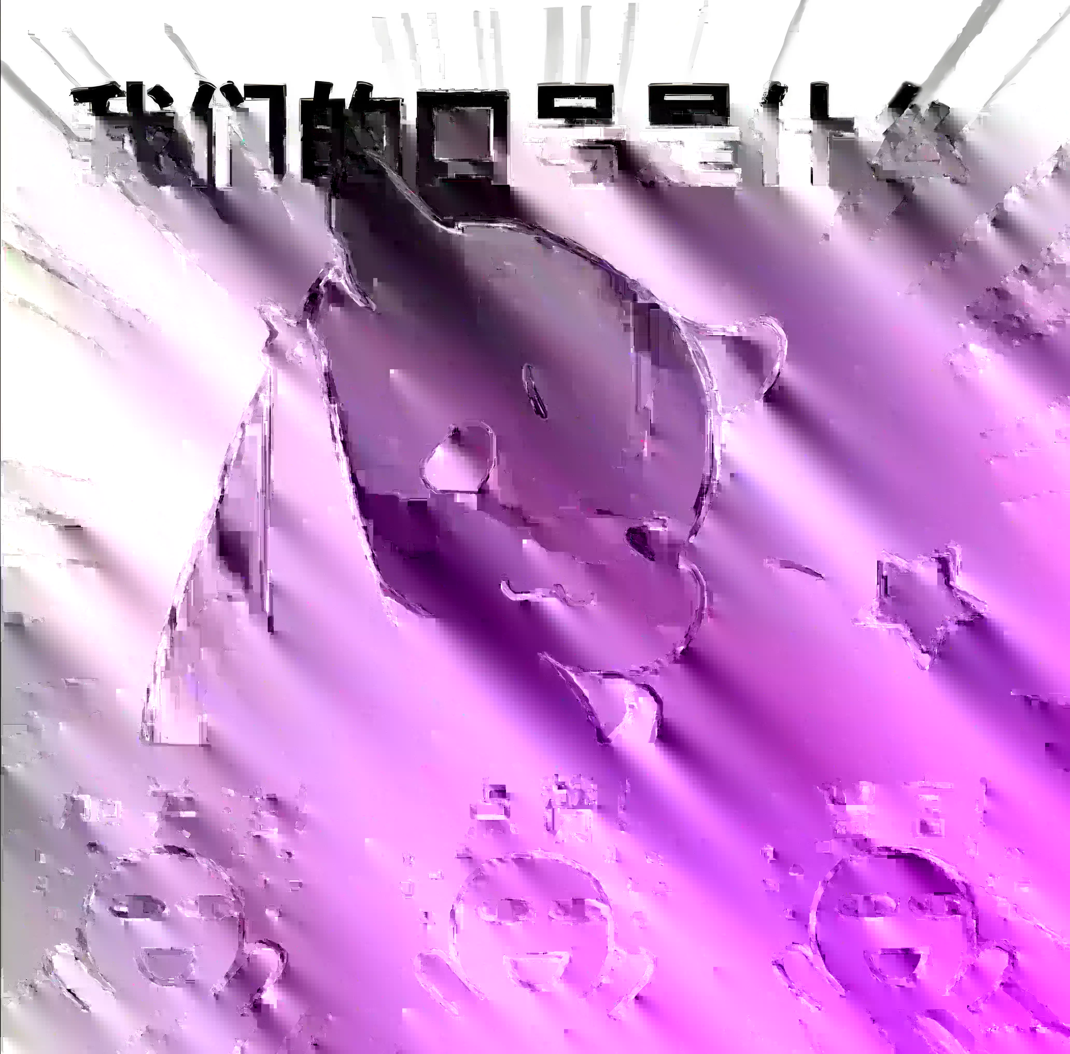 点赞.jfif