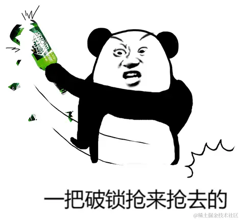 unlock()配图(2)
