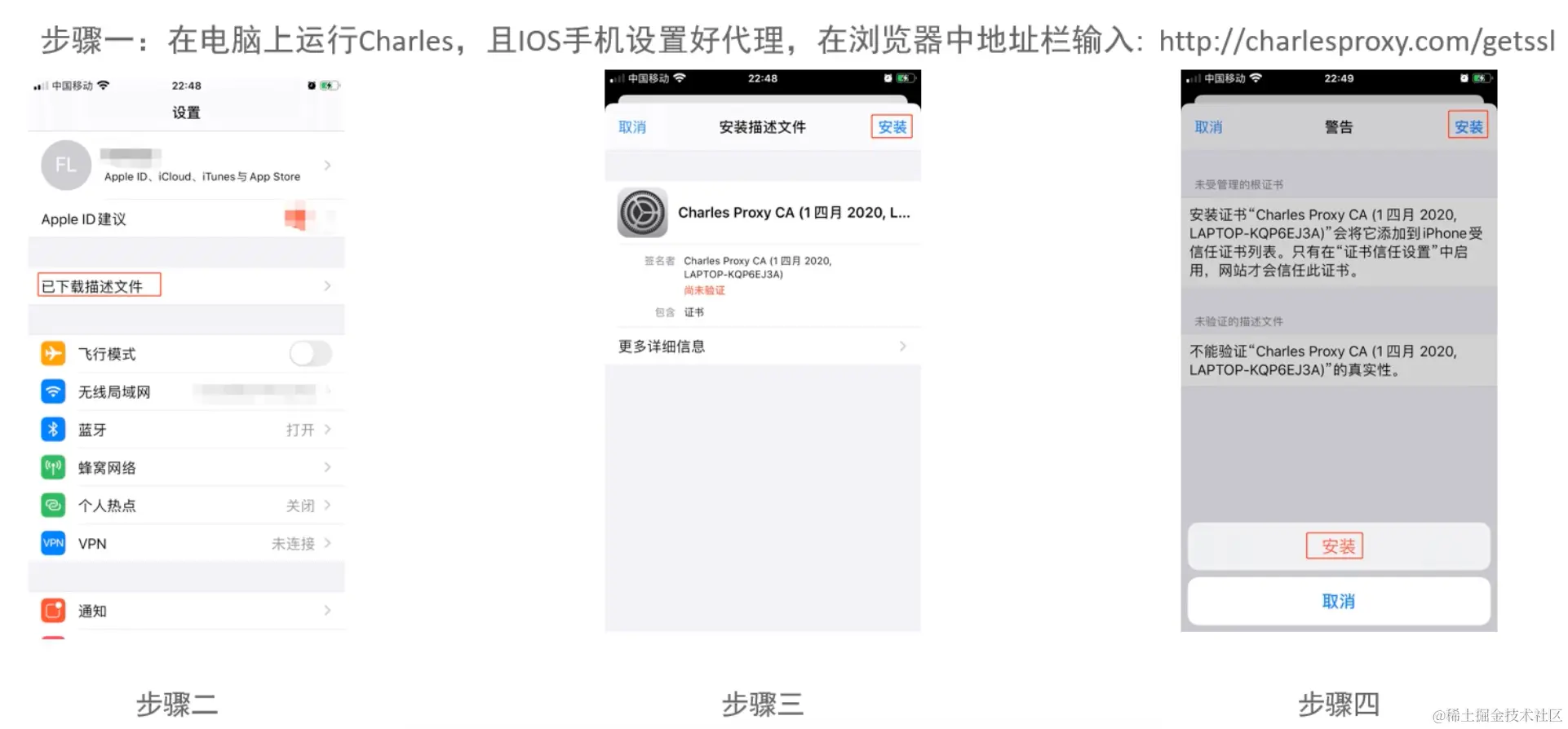 IOS 手机证书配置配图