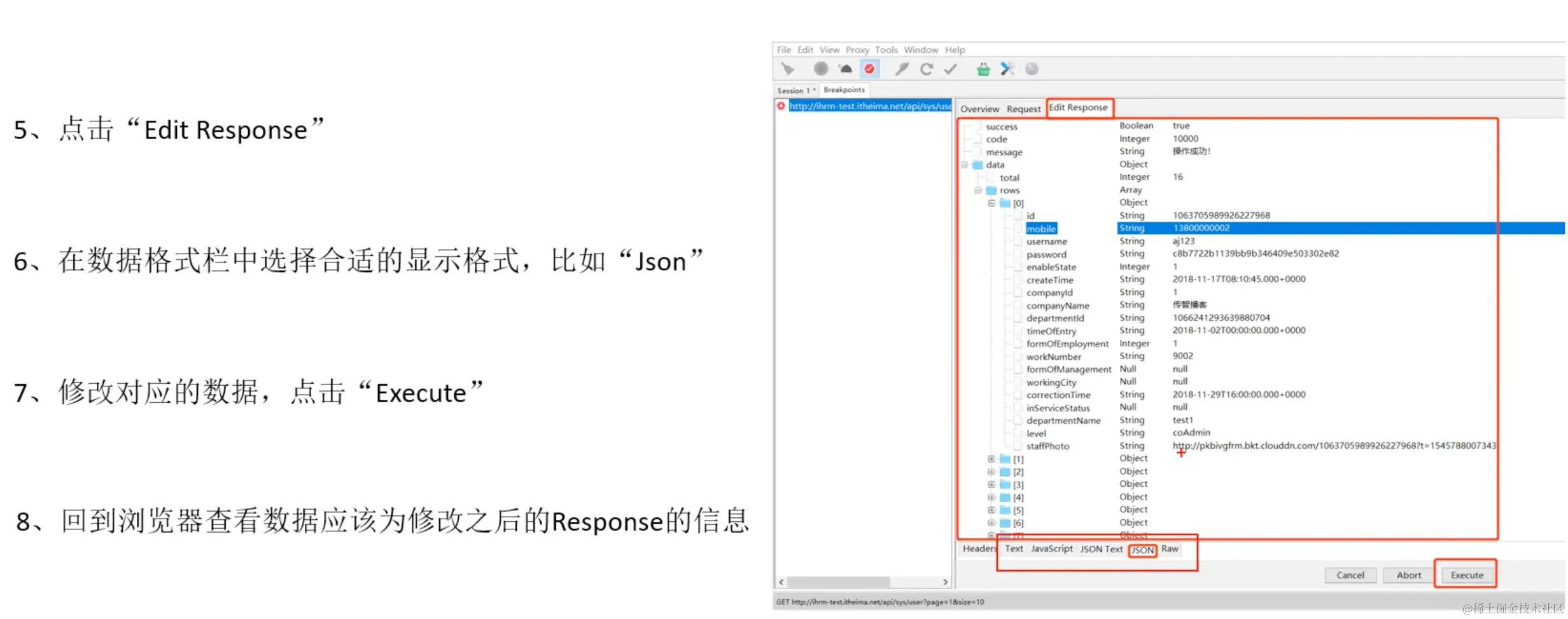 Charles breakpoints配图（2）