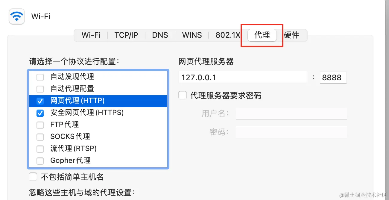 client代理设置配图（2）