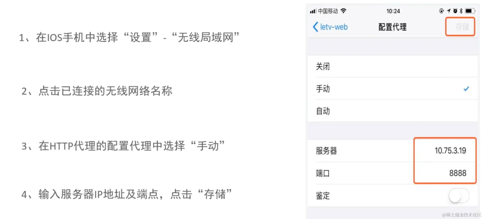 client代理设置配图（4）