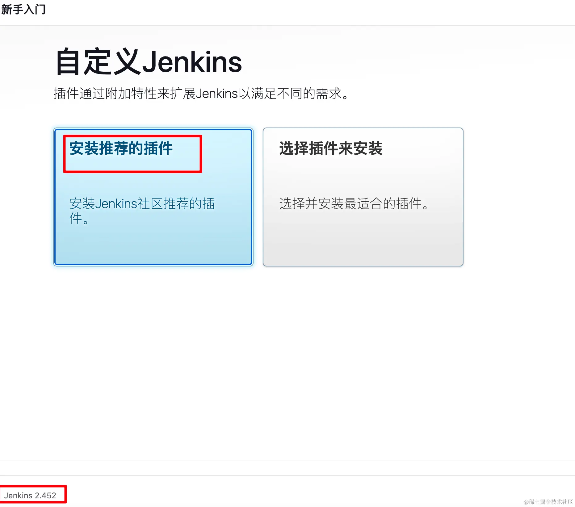 安装jenkins推荐的插件配图（1）