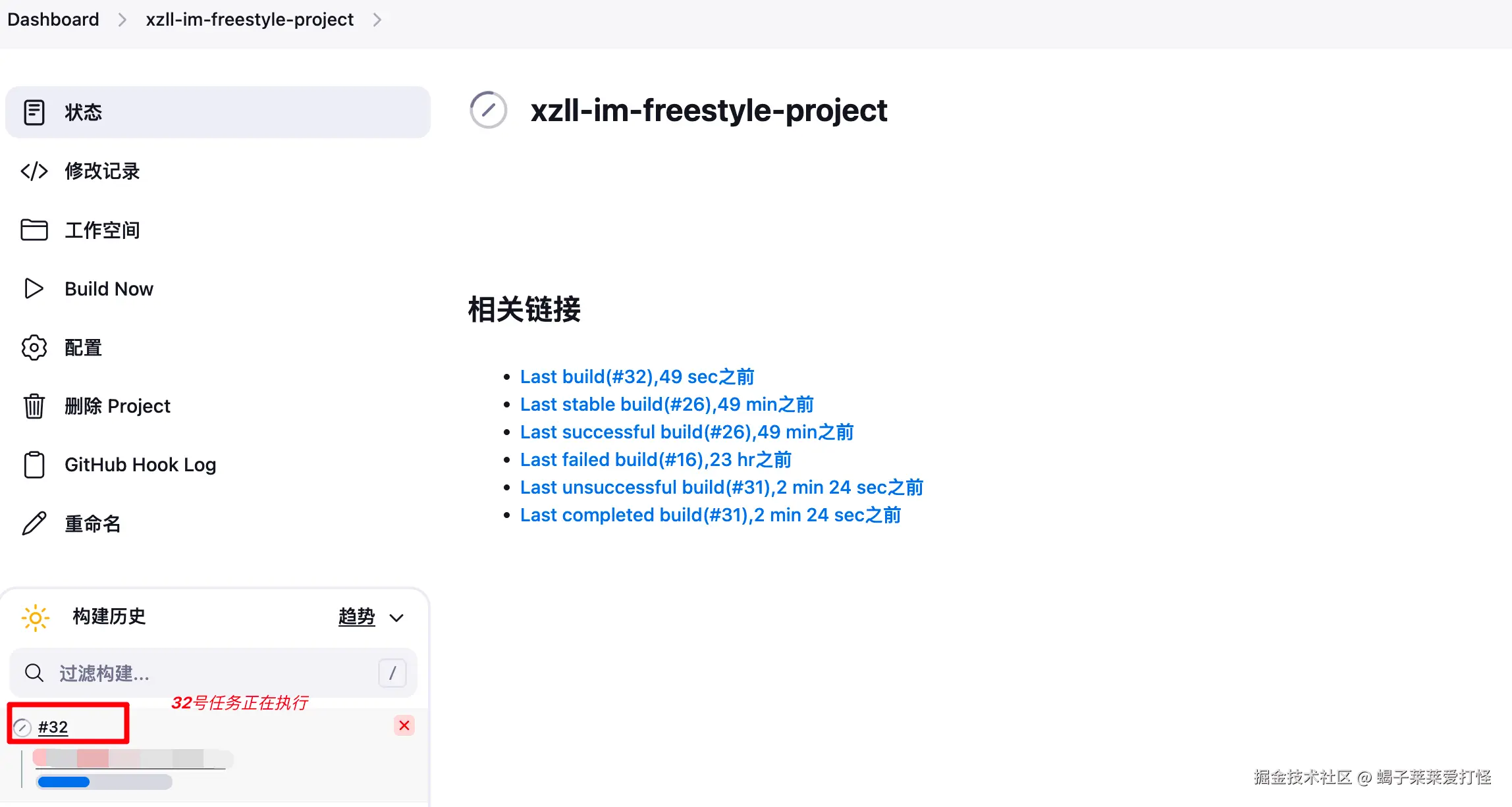 观察并验证启动结果截图（1）