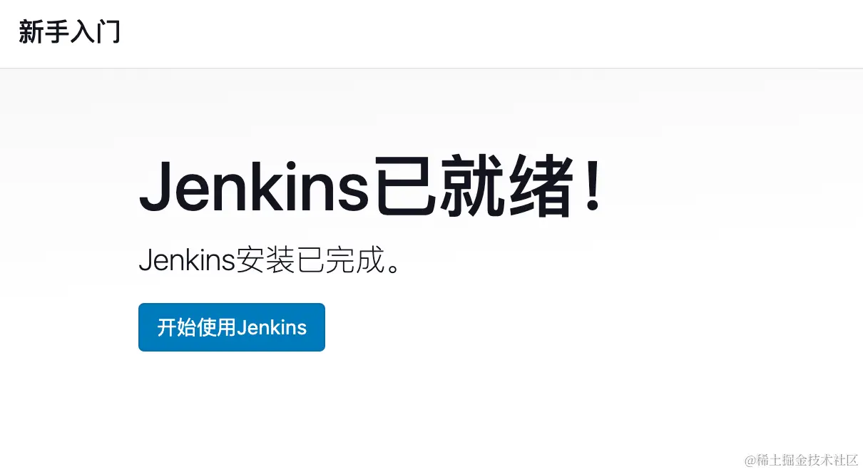 完成后查看安装的插件配图（1）