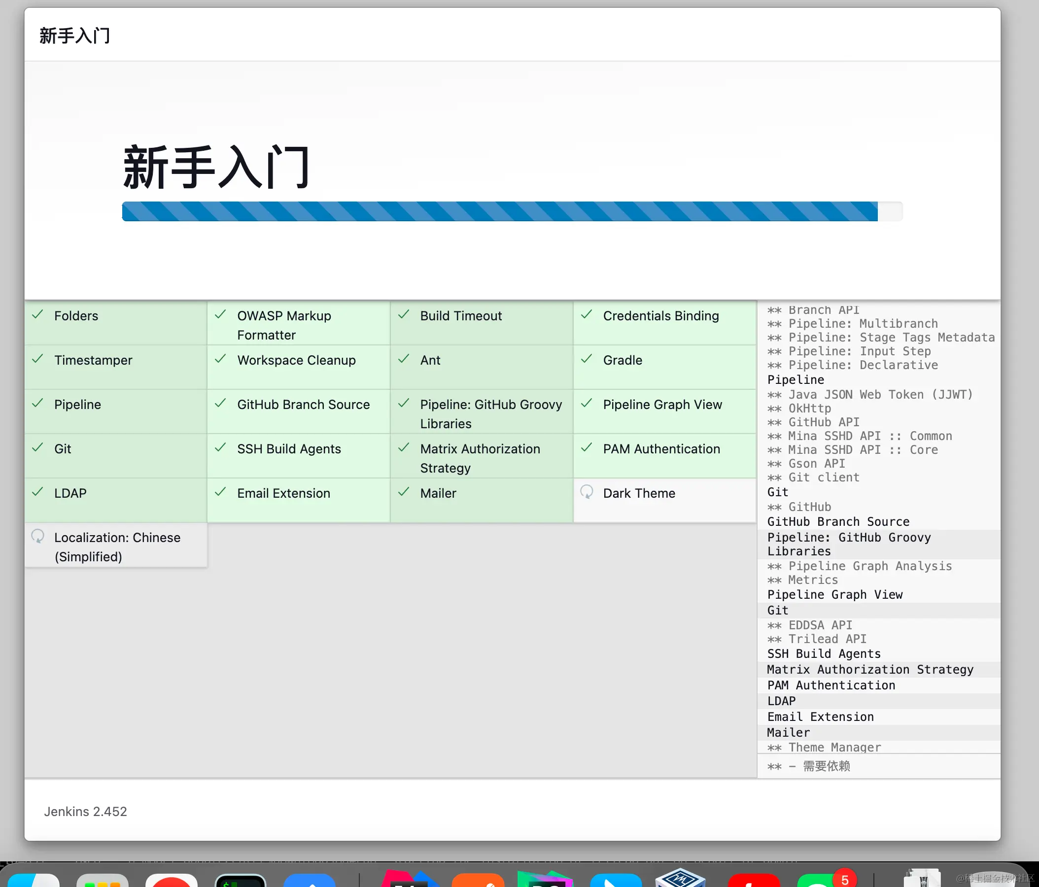 安装jenkins推荐的插件配图（2）