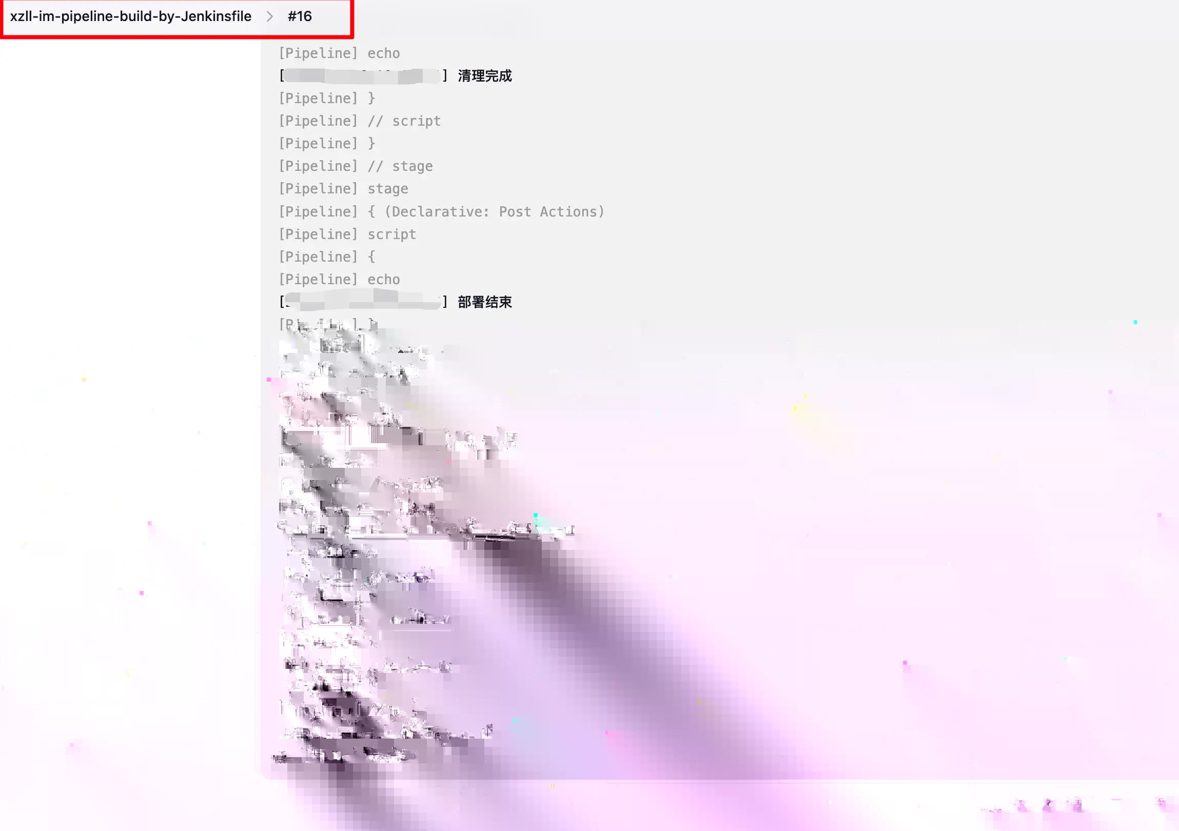 在项目根目录的JenkinsFile 文件中编写声明式流水线脚本的方式启动构建任务配图（6）