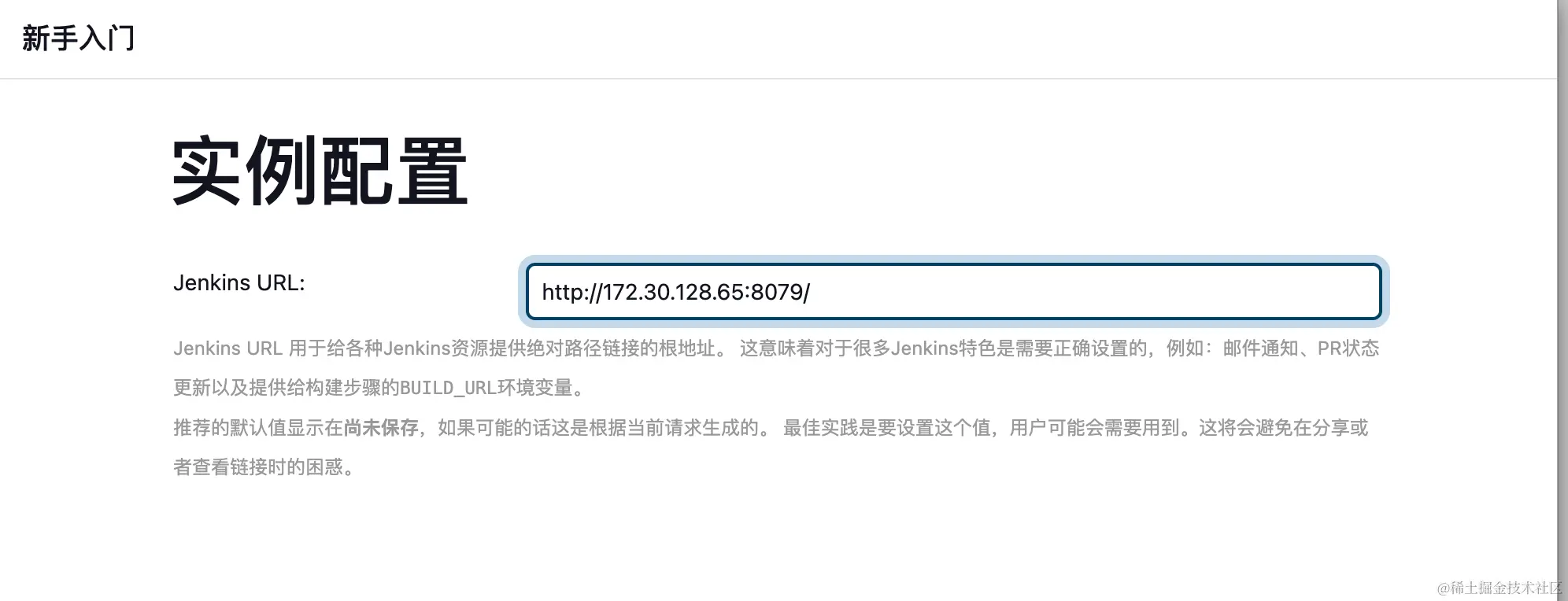 创建管理账号配图（2）