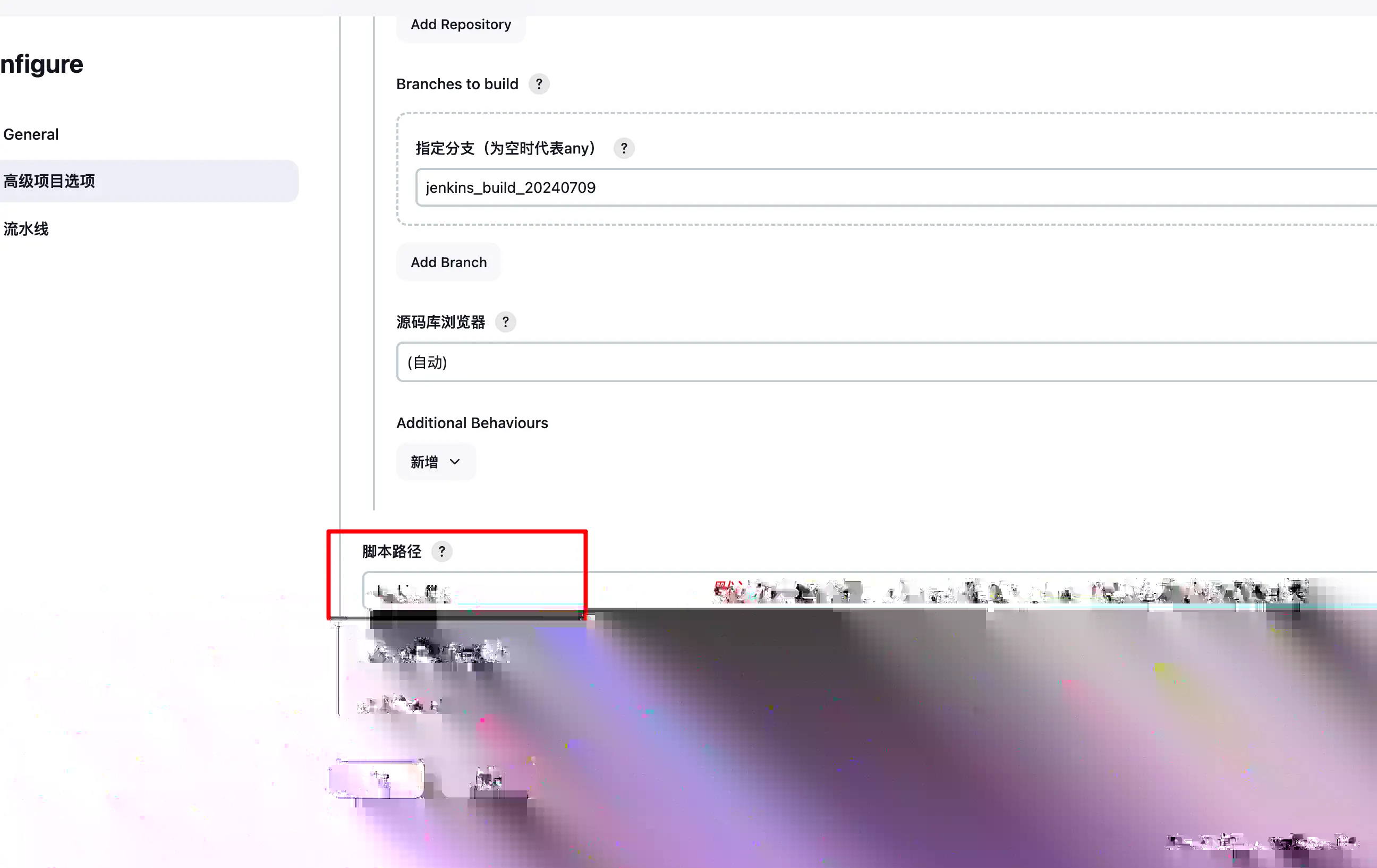 在项目根目录的JenkinsFile 文件中编写声明式流水线脚本的方式启动构建任务配图（3）