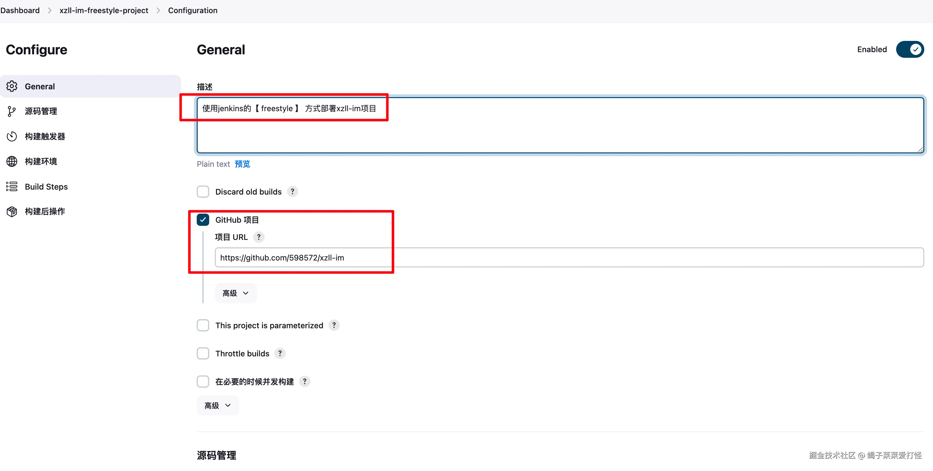 新建freestyle类型的任务配图（3）