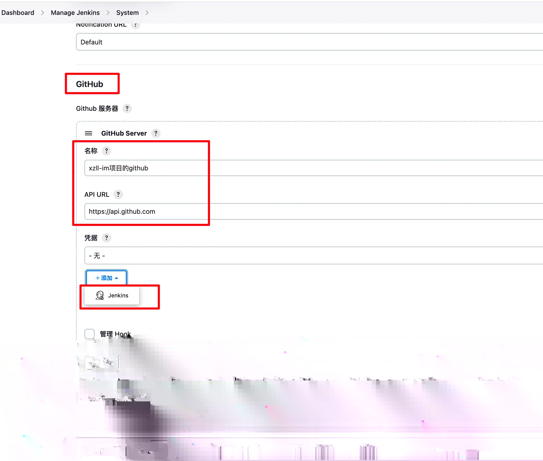 在jenkins 配置github server信息:配图（2）