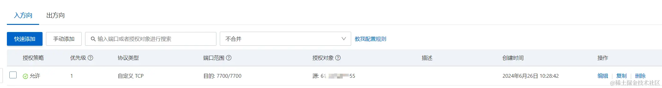 4.3 运行容器截图（2）