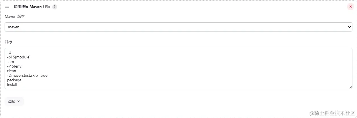 3.1 调用顶层 Maven 目标配图