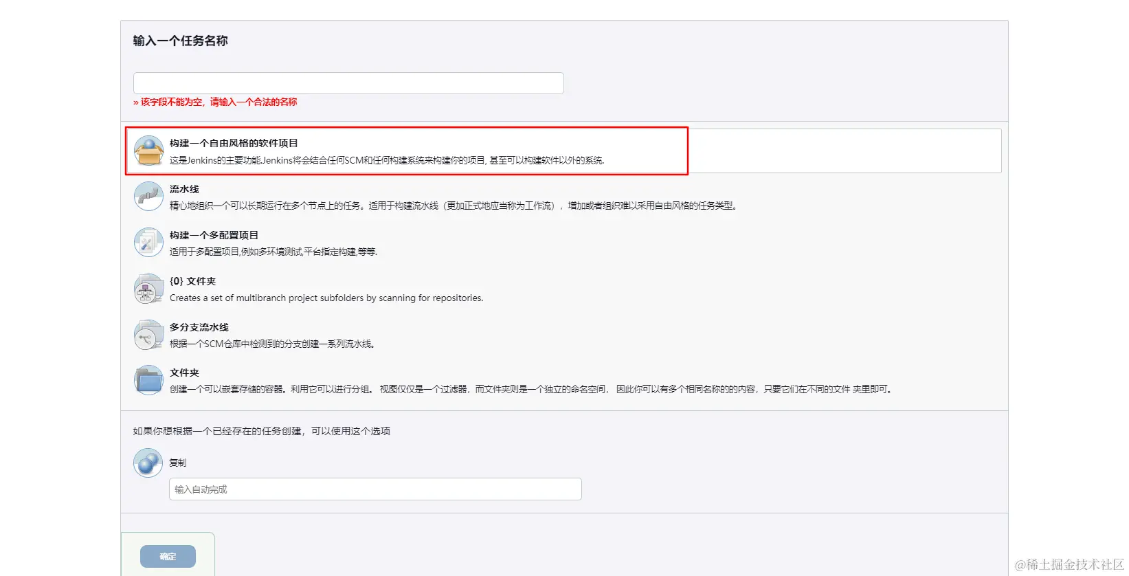 四、项目构建配图