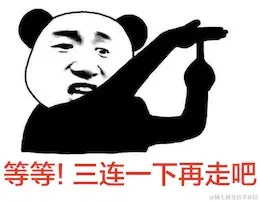 六、结尾彩蛋配图（1）