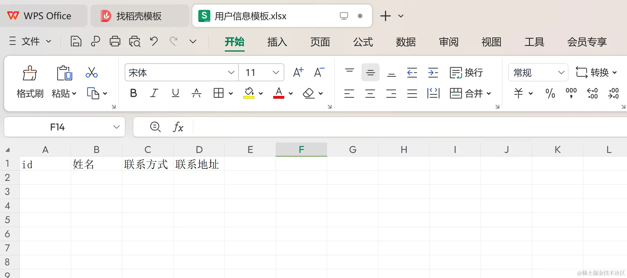 四、数据准备配图