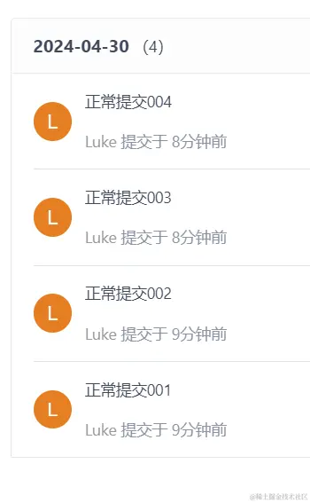 方案1 交互式 rebase配图（6）