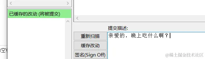 Git提交错了，于是我把锅甩给了新来的baby配图