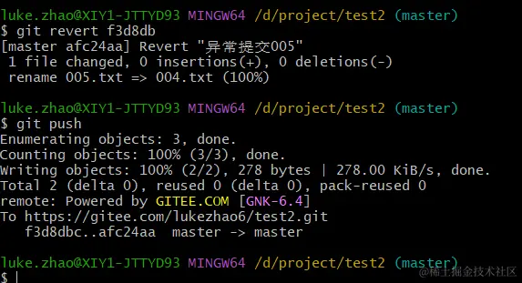使用 git revert配图（2）