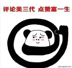 点赞1