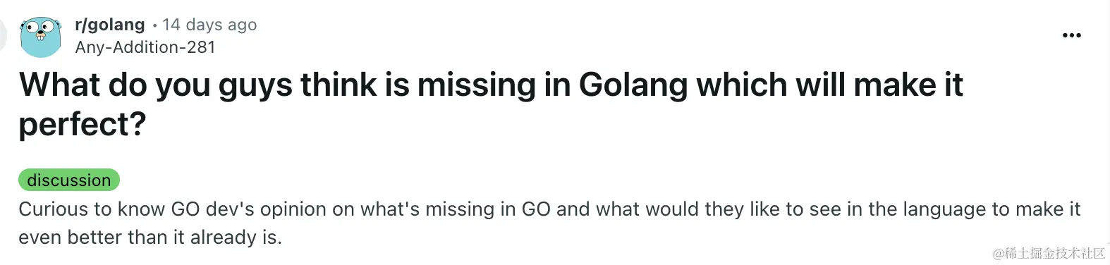 Go 还缺少什么,能让它更完美?配图