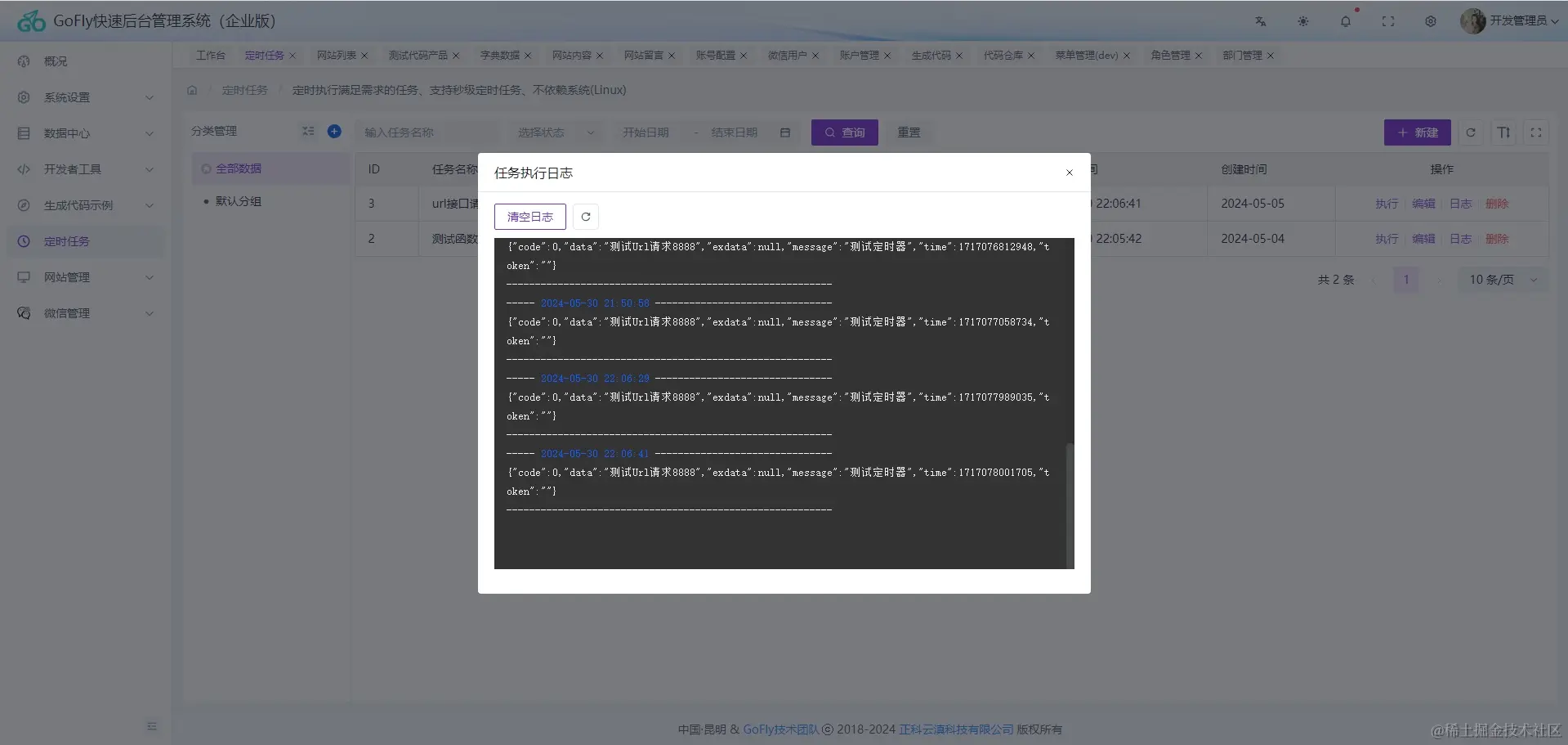 二、截图效果截图(5)