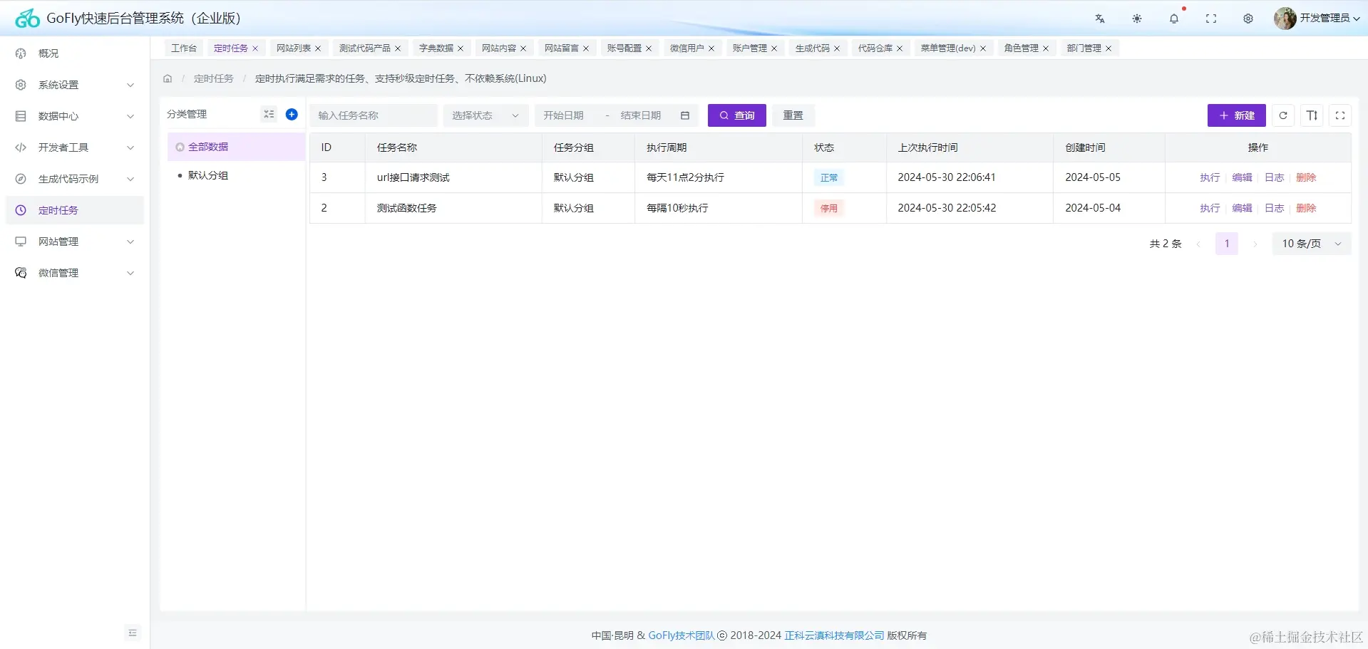 二、截图效果截图(3)