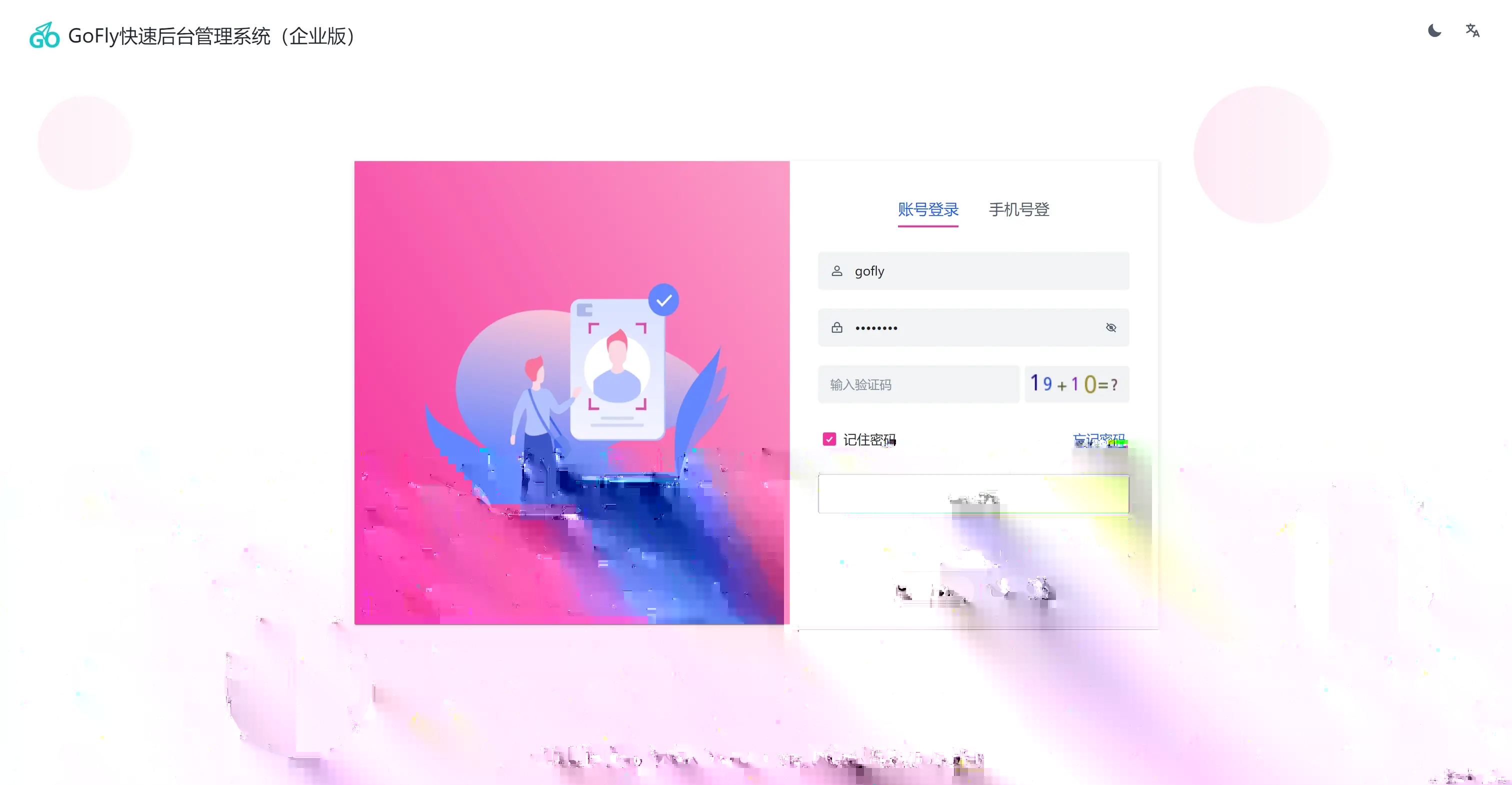 二、截图效果截图(1)