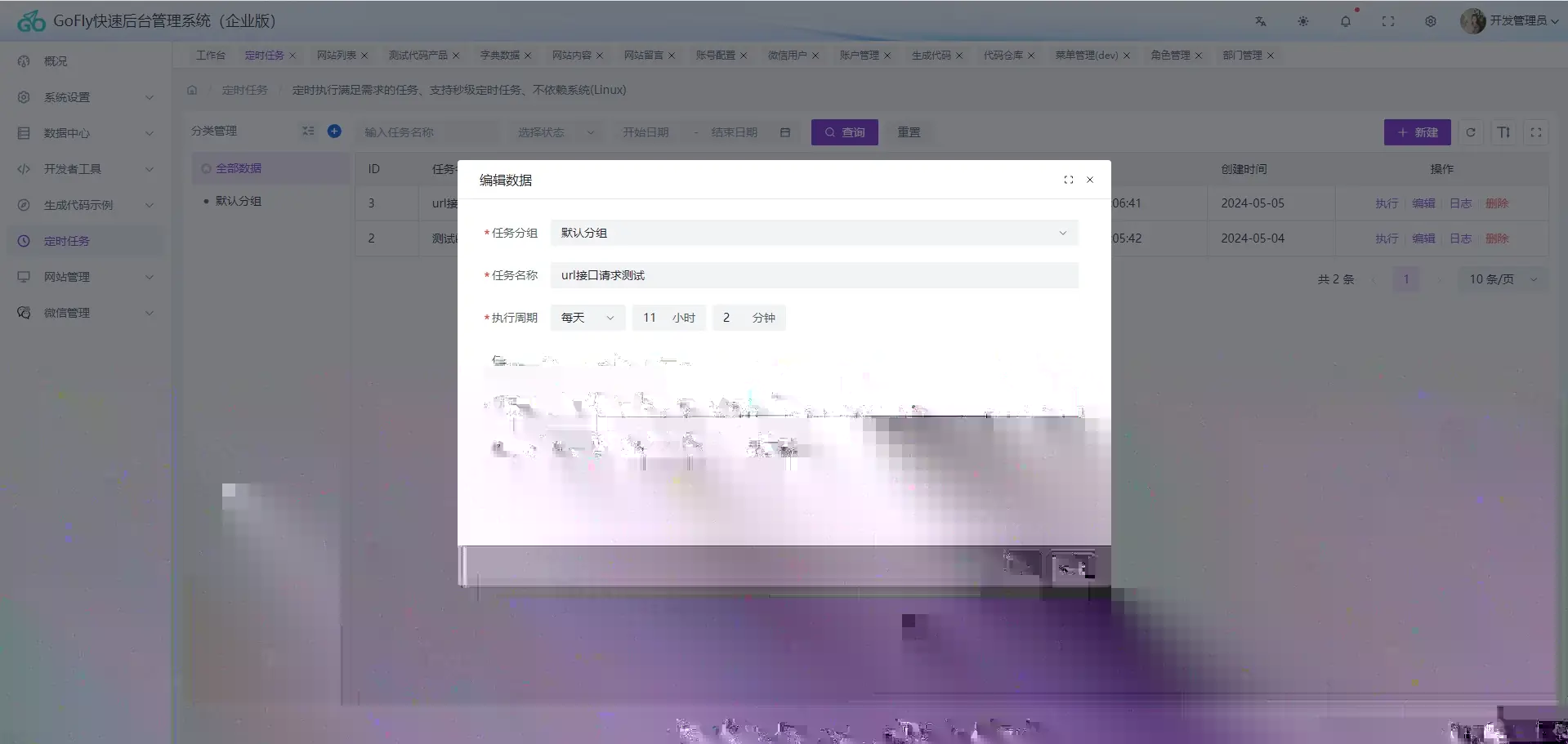 二、截图效果截图(4)