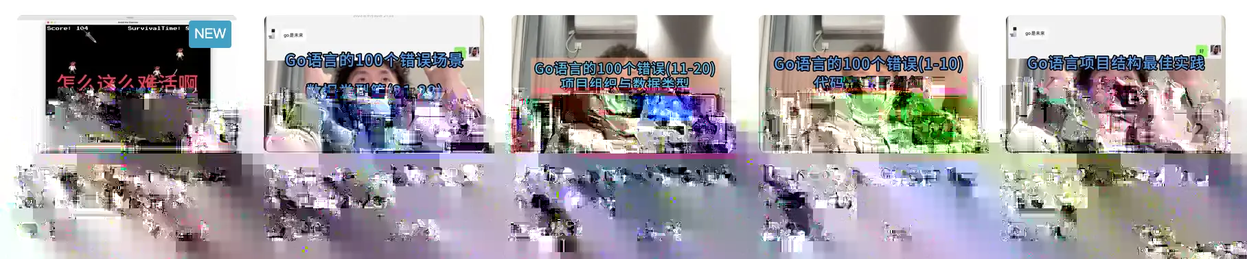 avoid-the-enemies 玩法配图（2）