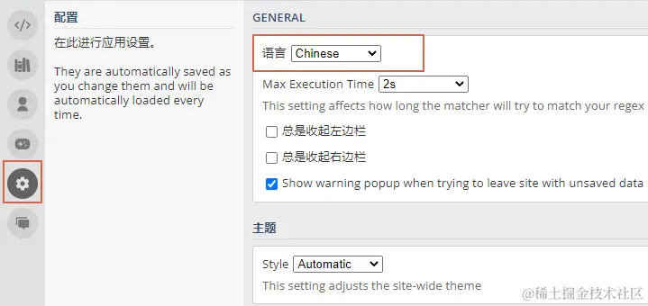 正则表达式测试配图（2）