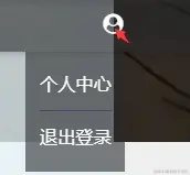 3、测试个人中心页面的完整性截图（2）