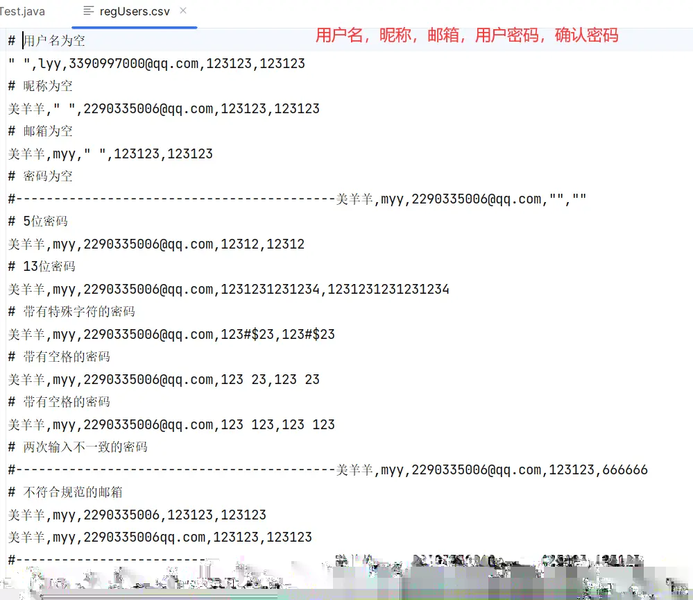 4、测试注册失败的情况配图（2）