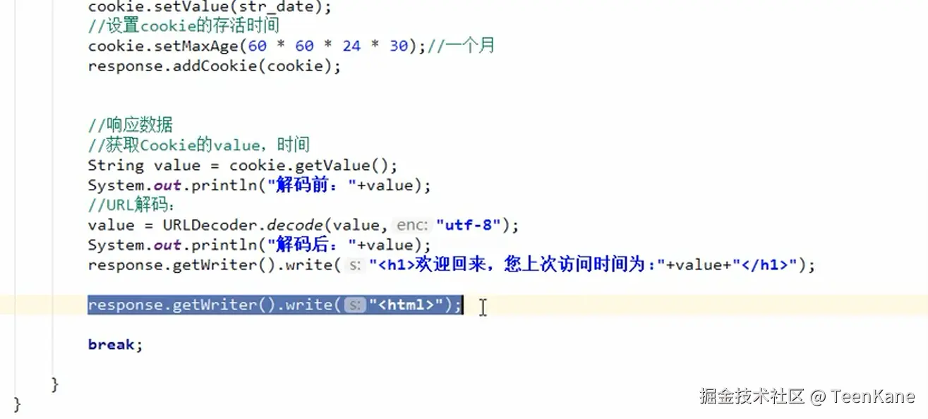 Java的response对象配图