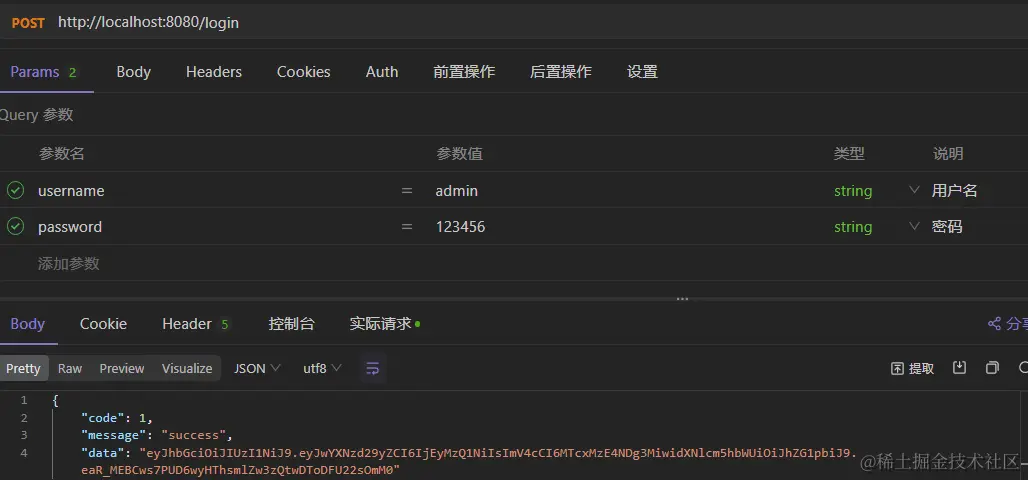 2.3 Interceptor登录校验配图(2)